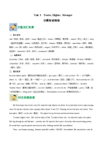 高中英语外研版 (2019)选择性必修 第一册Unit 3 Faster, higher, stronger优秀精练