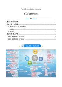 外研版 (2019)选择性必修 第一册Unit 3 Faster, higher, stronger精品课后练习题