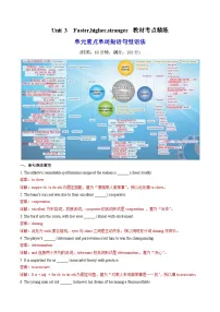 高中英语外研版 (2019)选择性必修 第一册Unit 3 Faster higher stronger优秀精练