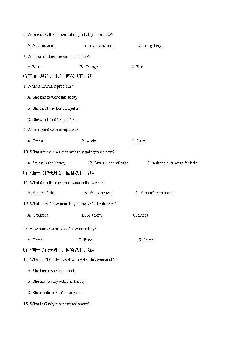 Unit 3(单元测试卷提升卷)(教师版)第2页
