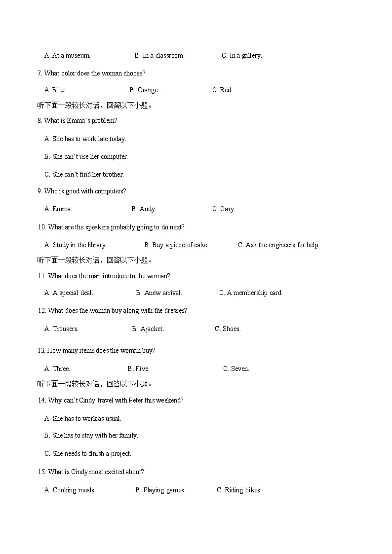 Unit 3(单元测试卷提升卷)(考试版A4)第2页