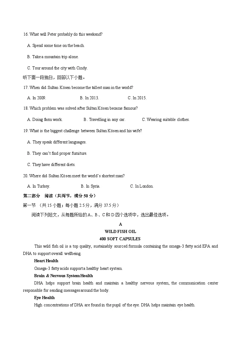 Unit 3(单元测试卷提升卷)(考试版A4)第3页