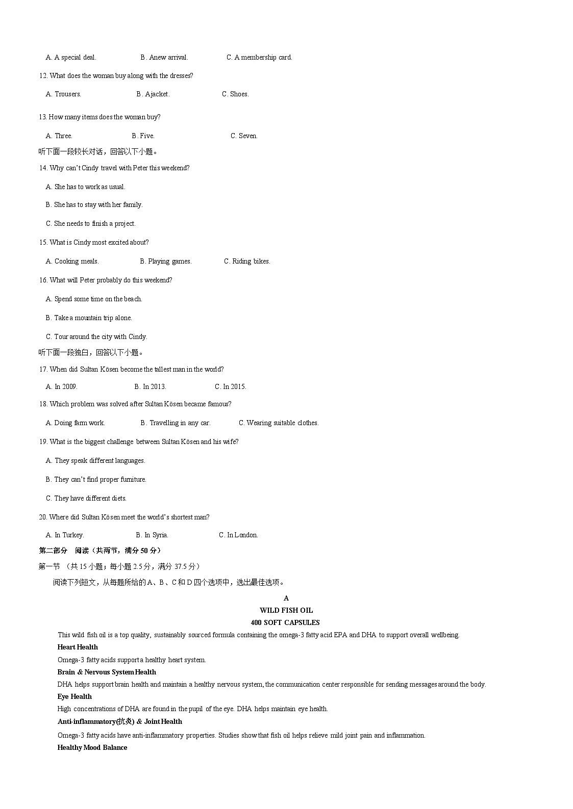 Unit 3(单元测试卷提升卷)(考试版A3)第2页