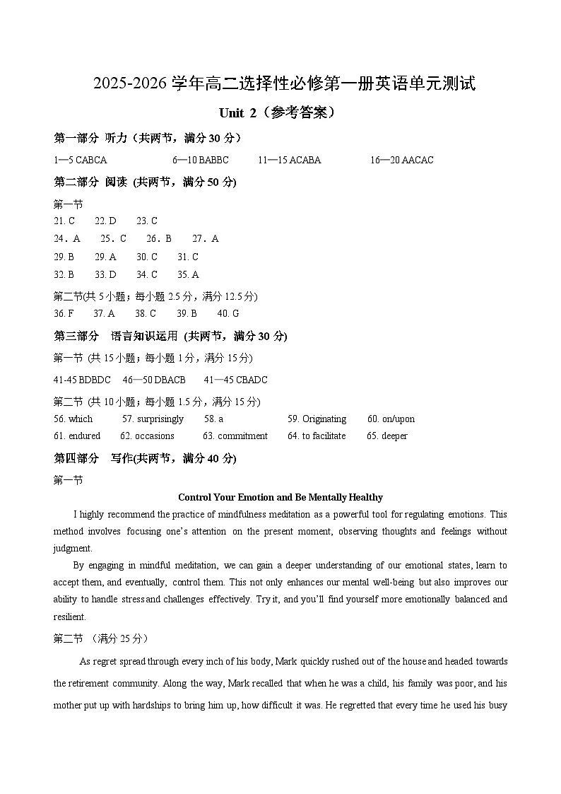 Unit 3(单元测试卷提升卷)(参考答案)第1页