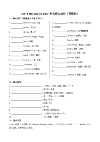 高中英语外研版 (2019)选择性必修 第一册Unit 4 Meeting the muse优秀导学案及答案