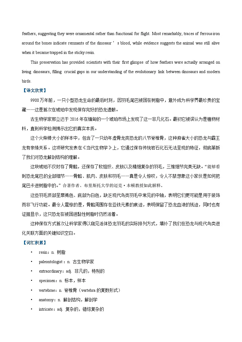 外研版高中英语选择性必修第一册Unit 5 Revealing Nature(话题阅读精练)(学生版)第2页