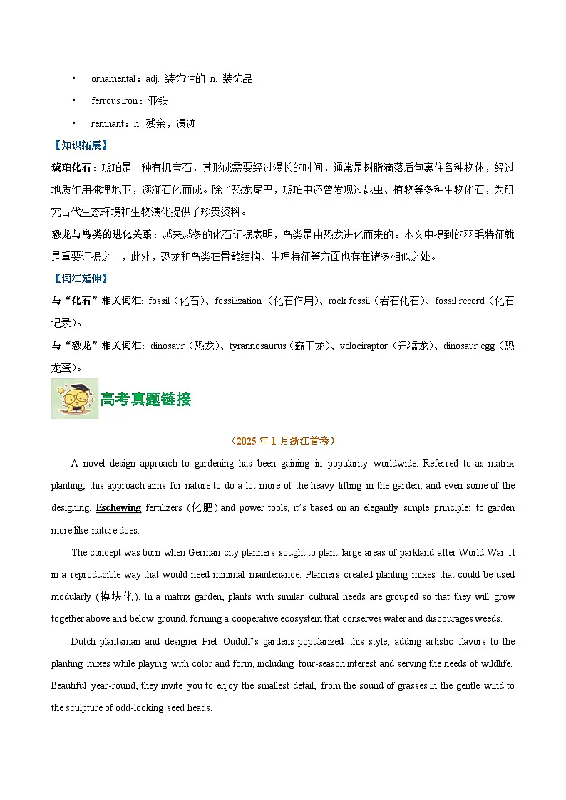 外研版高中英语选择性必修第一册Unit 5 Revealing Nature(话题阅读精练)(学生版)第3页