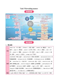 高中英语外研版 (2019)选择性必修 第一册Unit 5 Revealing nature优质学案
