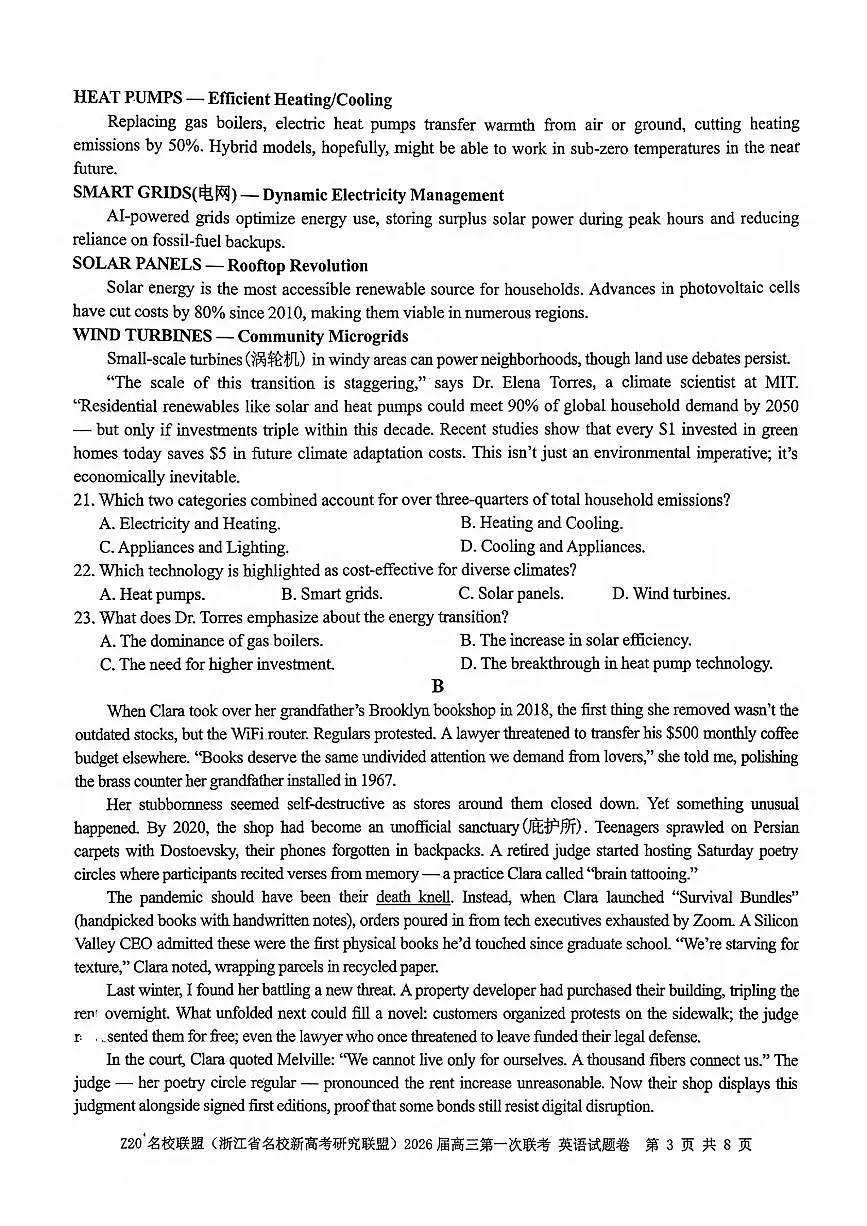 Z20+名校联盟(浙江省名校新高考研究联盟)2026届高三第一次联考英语第3页