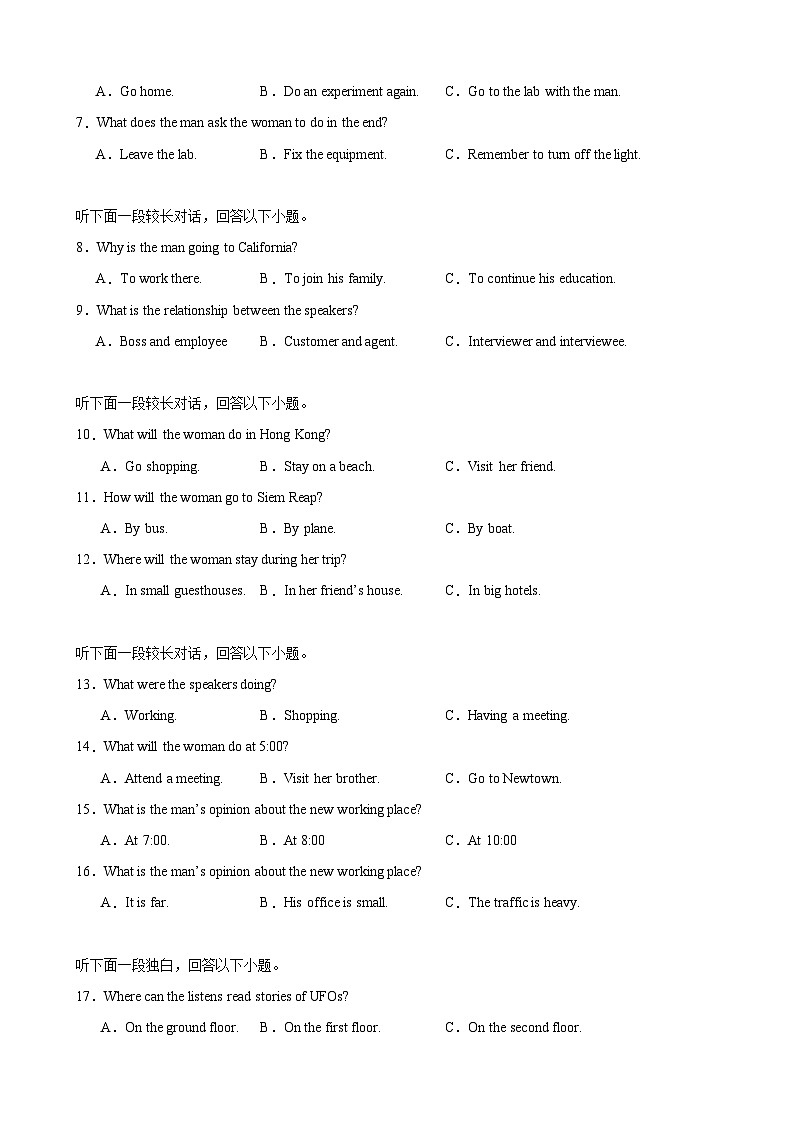Unit 1 Teenage Life(单元测试·提升卷)(学生版)第2页