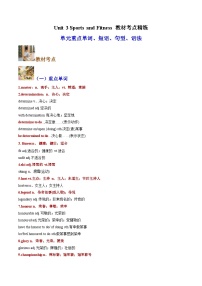 高中英语Unit 3 Sports and fitness精品课时作业