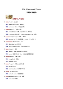 人教版 (2019)必修 第一册Unit 3 Sports and fitness精品课后练习题