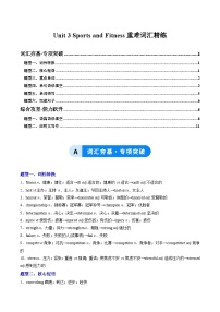 高中英语人教版 (2019)必修 第一册Unit 3 Sports and fitness优秀课后作业题