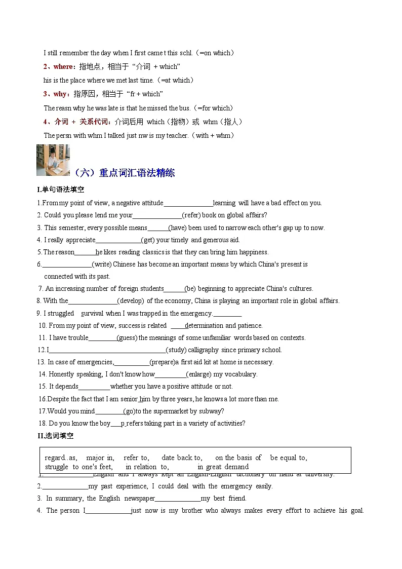 人教版高中英语必修第一册Unit 5 Languages around the World单词短语句型语法(考点专练)(学生版)第3页