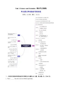 人教版 (2019)选择性必修 第二册Unit 1 Science and Scientists精品随堂练习题