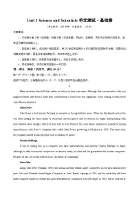 英语选择性必修 第二册Unit 1 Science and Scientists优秀单元测试复习练习题
