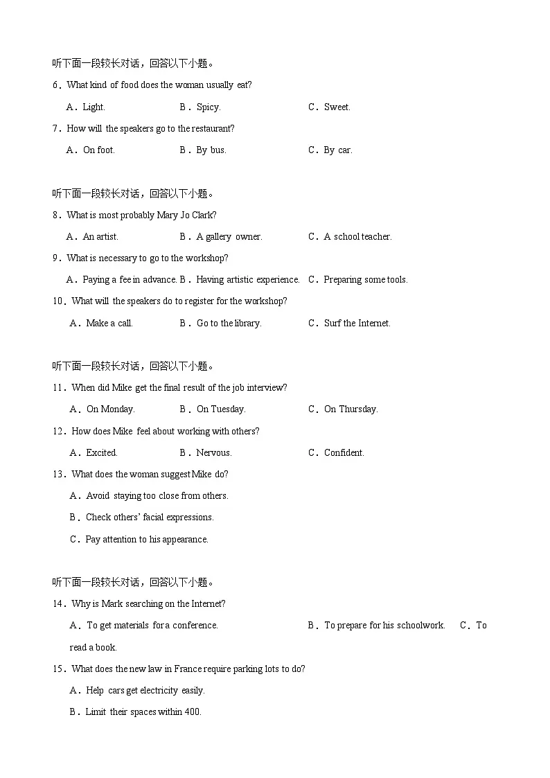 Unit 2 Bridging Cultures(单元测试·提升卷)(学生版)第2页
