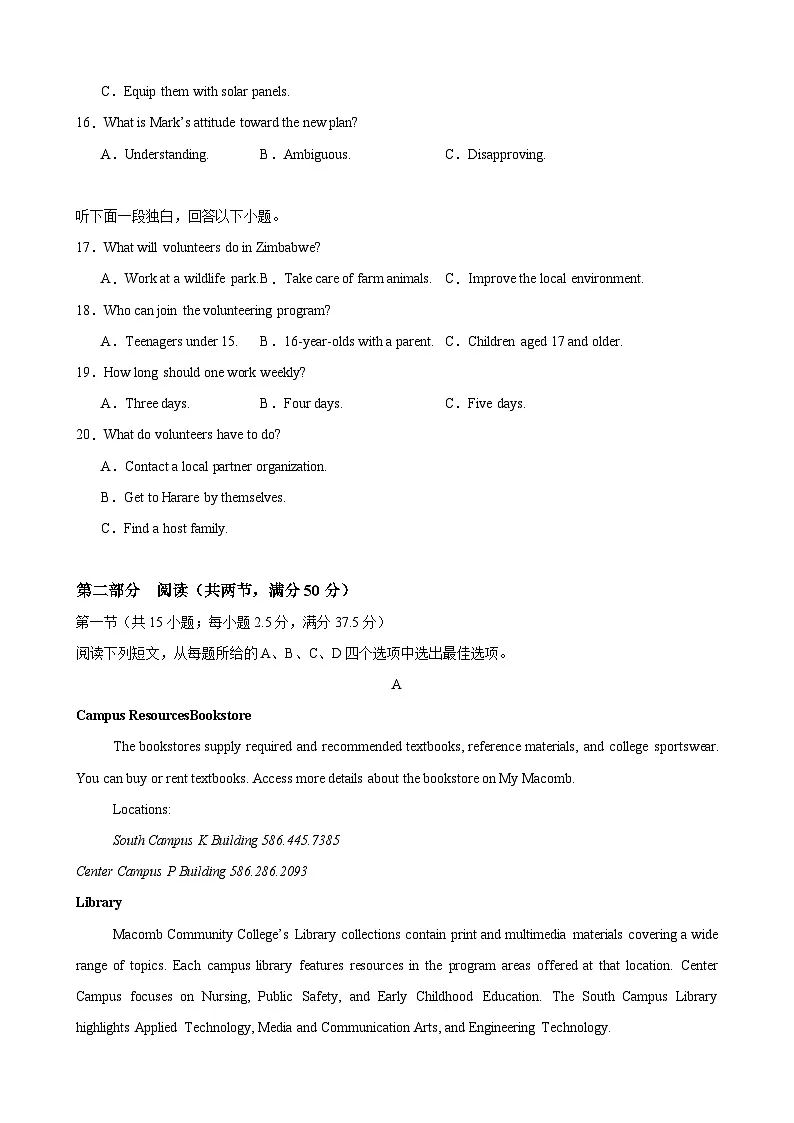 Unit 2 Bridging Cultures(单元测试·提升卷)(学生版)第3页