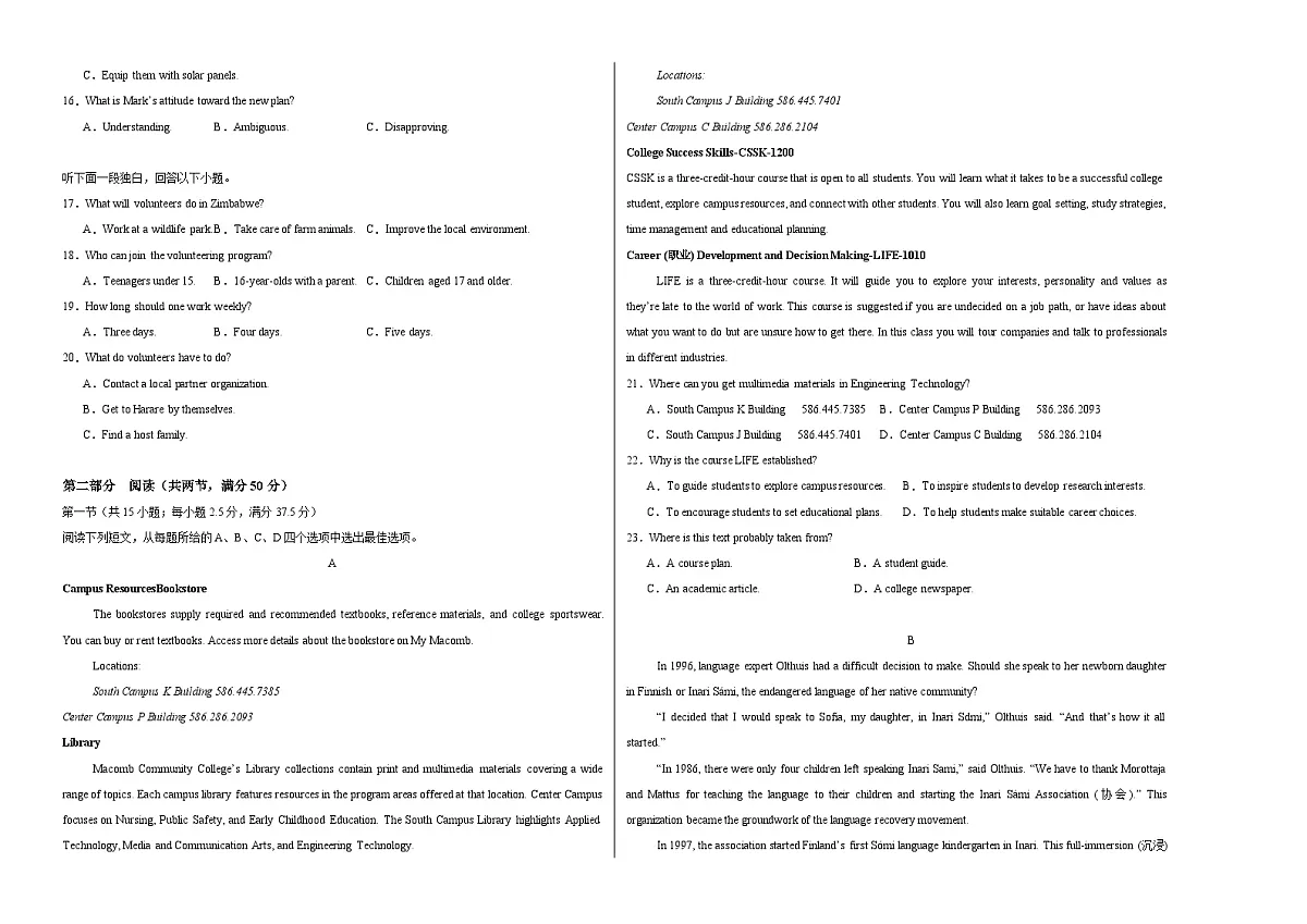 Unit 2 Bridging Cultures(单元测试·提升卷)(考试版A3)第2页