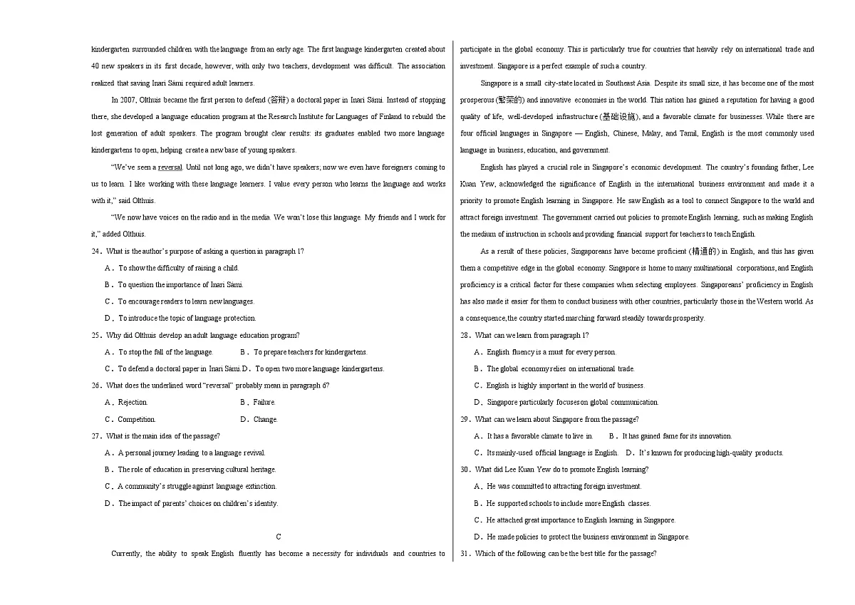 Unit 2 Bridging Cultures(单元测试·提升卷)(考试版A3)第3页