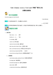 高中英语人教版 (2019)选择性必修 第二册Unit 4 Journey Across a Vast Land优秀同步练习题