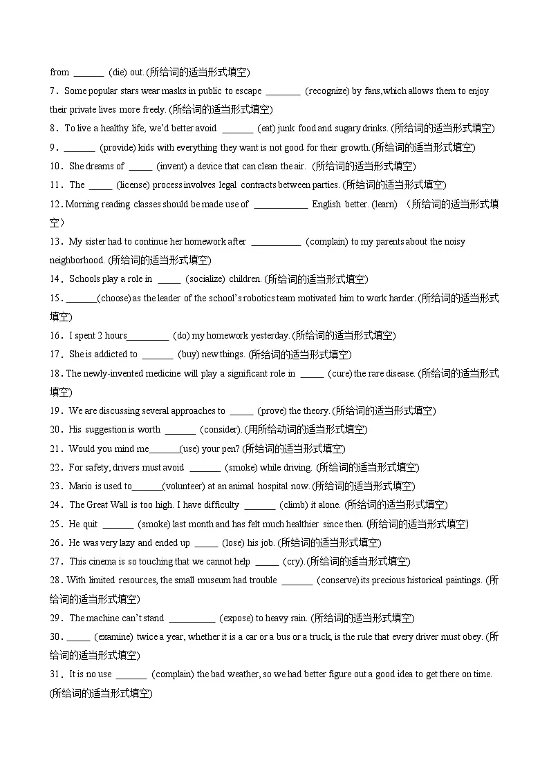 人教版高中英语选择性必修二Unit 5 First Aid 单词短语句型语法(教材考点精练)(学生版)第2页
