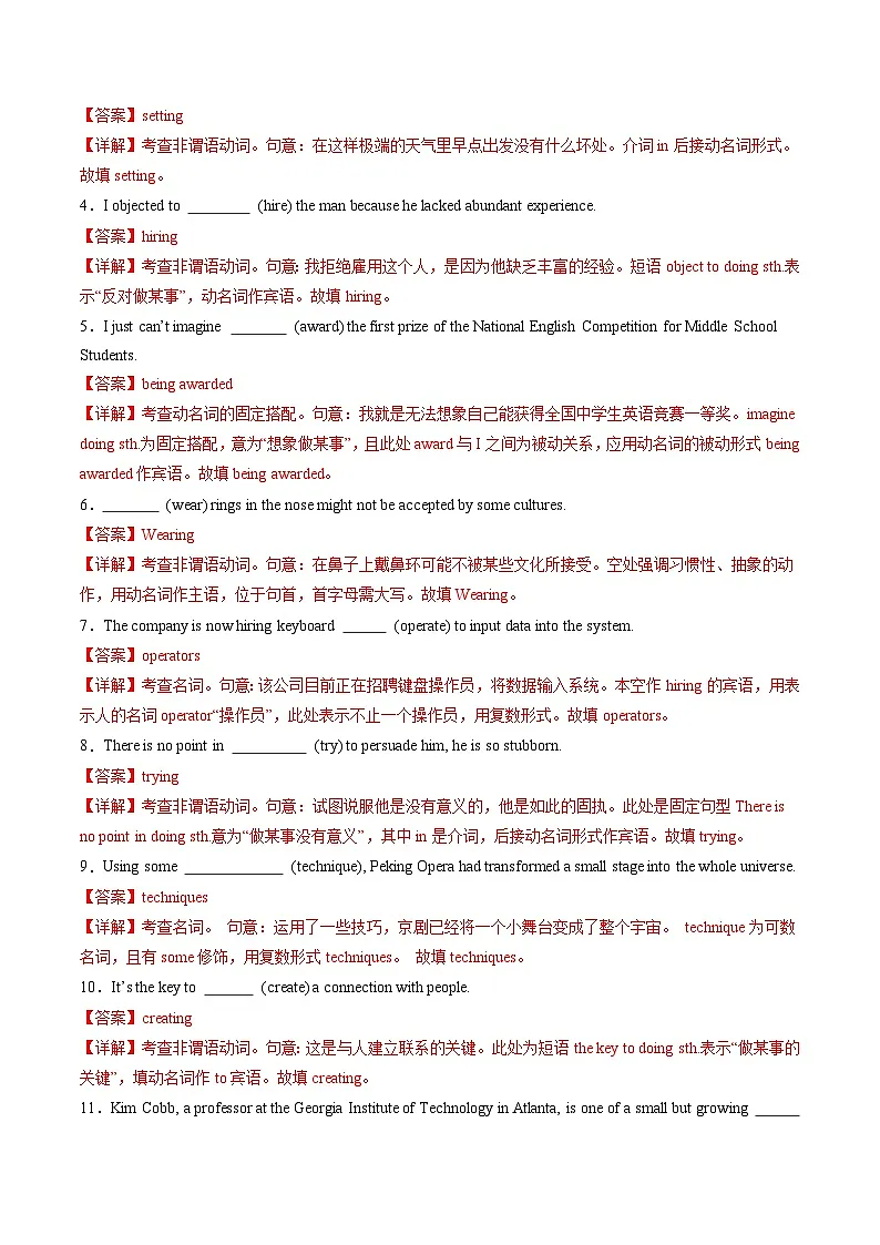 人教版高中英语选择性必修二Unit 5 First Aid(重难词汇精练)(教师版)第3页