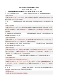 英语选择性必修 第一册Unit 1 People of Achievement精品测试题