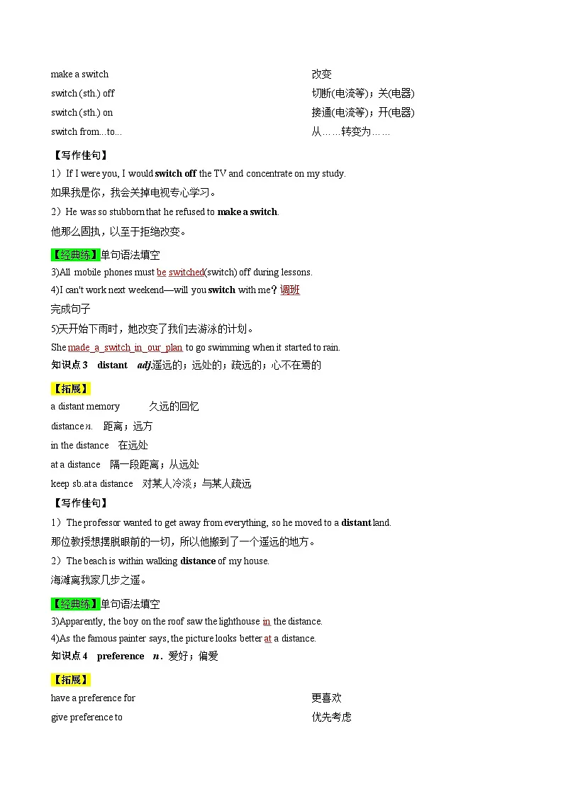 人教版高中英语选择性必修一Unit2 Looking into the Future(知识清单)(教师版)第3页