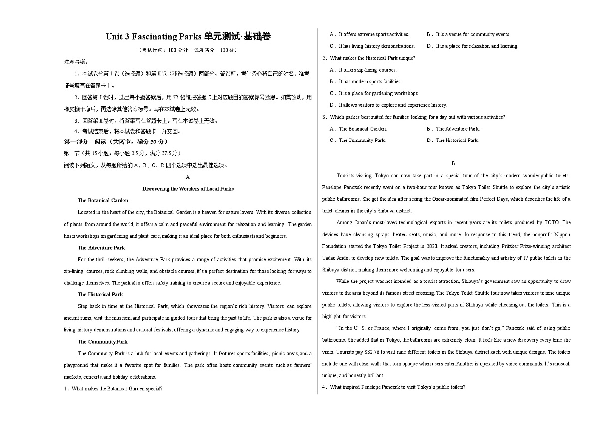 Unit 3 Fascinating Parks(单元测试·基础卷)(考试版A3)第1页