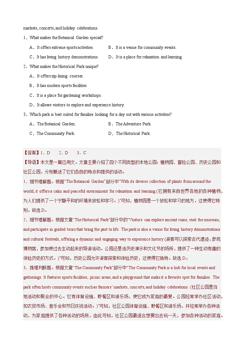 Unit 3 Fascinating Parks(单元测试·基础卷)(教师版)第2页