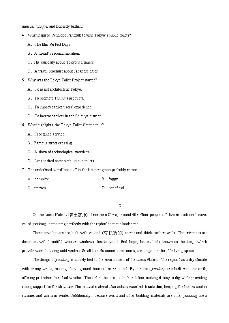 Unit 3 Fascinating Parks(单元测试·基础卷)(学生版)第3页