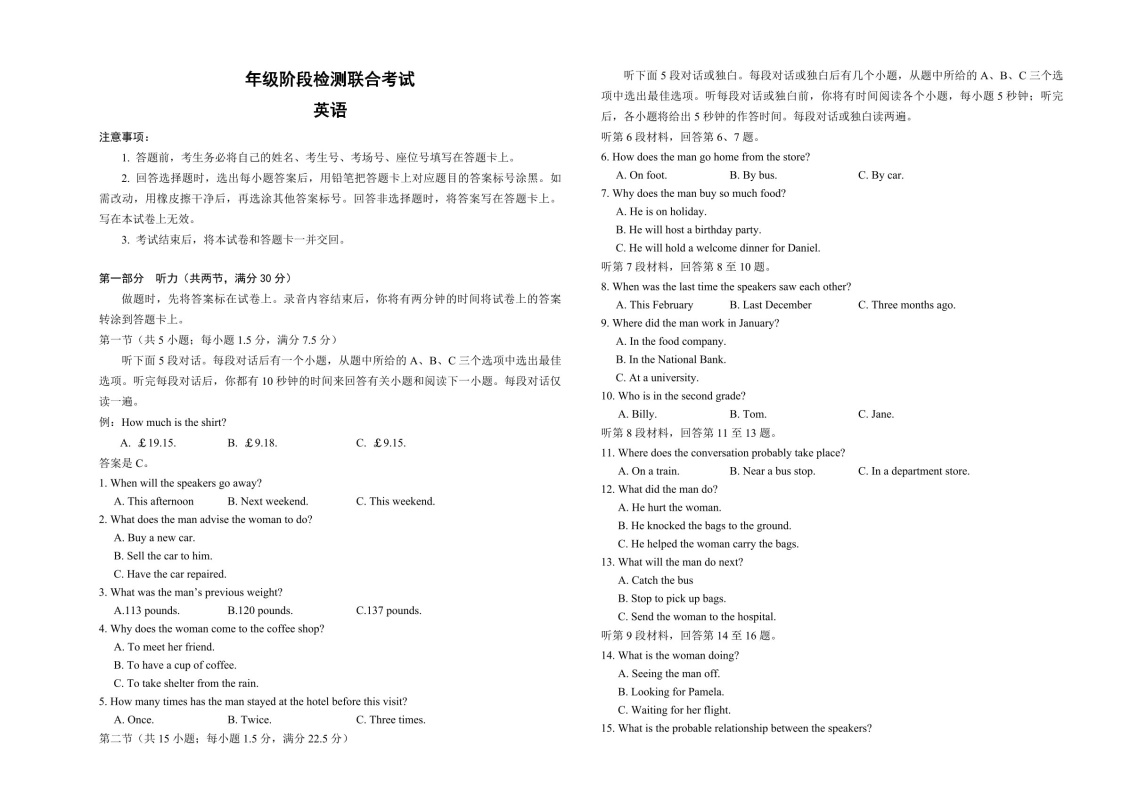 2025届湖南省金太阳高三下学期10月阶段检测-英语试题（含答案）