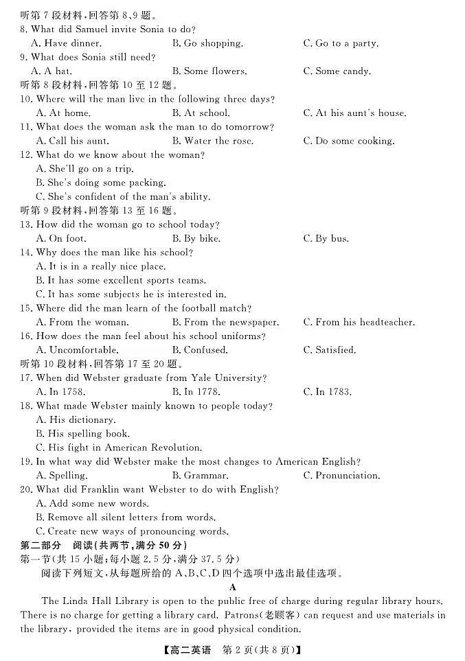 河南省金科新未来2024-2025学年高二下学期期末联考考试英语试卷第2页
