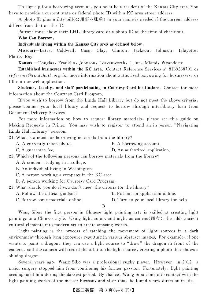 河南省金科新未来2024-2025学年高二下学期期末联考考试英语试卷第3页