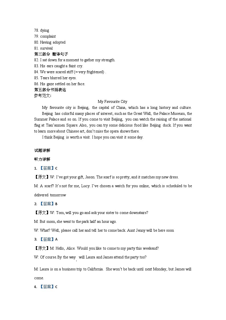 高一英语B卷答案第2页