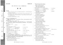 安徽省天一大联考2024-2025学年高一下学期6月摸底考试英语试卷+答案