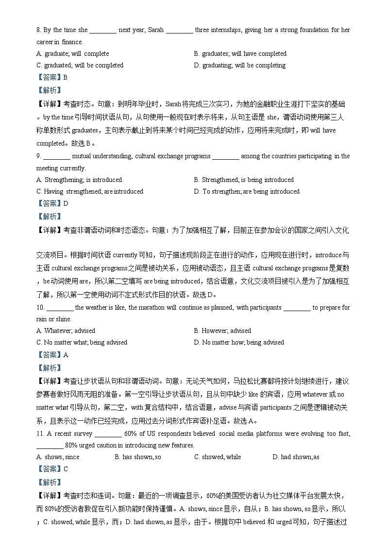 精品解析:广东省华附 省实 广雅 深中四校2023-2024学年高二下学期期末联考英语试题(解析版)第3页