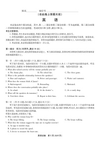 安庆一中2025-2026学年高三上学期8月开学考试英语试卷