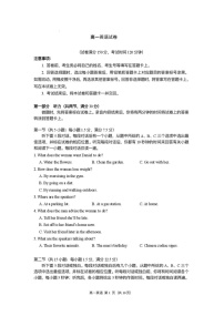 湖南省娄底市部分普通高中2024-2025学年高一下学期期末考试 英语试卷