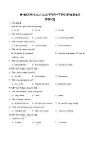 贵州省黔南州2024-2025学年高一下学期期末考试英语试卷