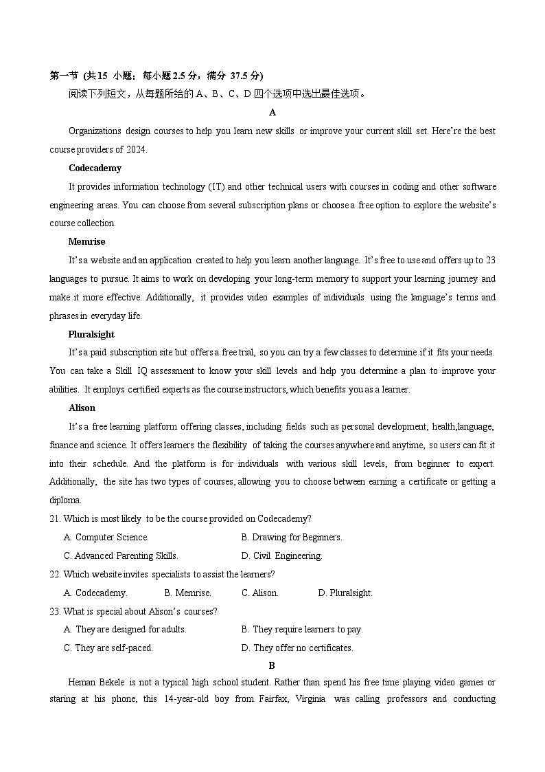 福建省四校联盟2024-2025学年高二下学期期末考试英语试题(Word版附答案)第3页