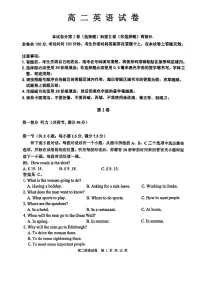 黑龙江省齐齐哈尔市2024-2025学年高二下学期7月期末考试英语试题（PDF版附答案）