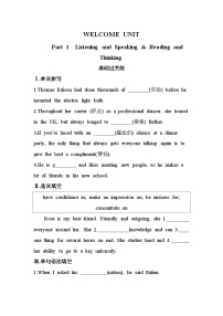 高中英语人教版 (2019)必修 第一册Welcome unit优秀练习题