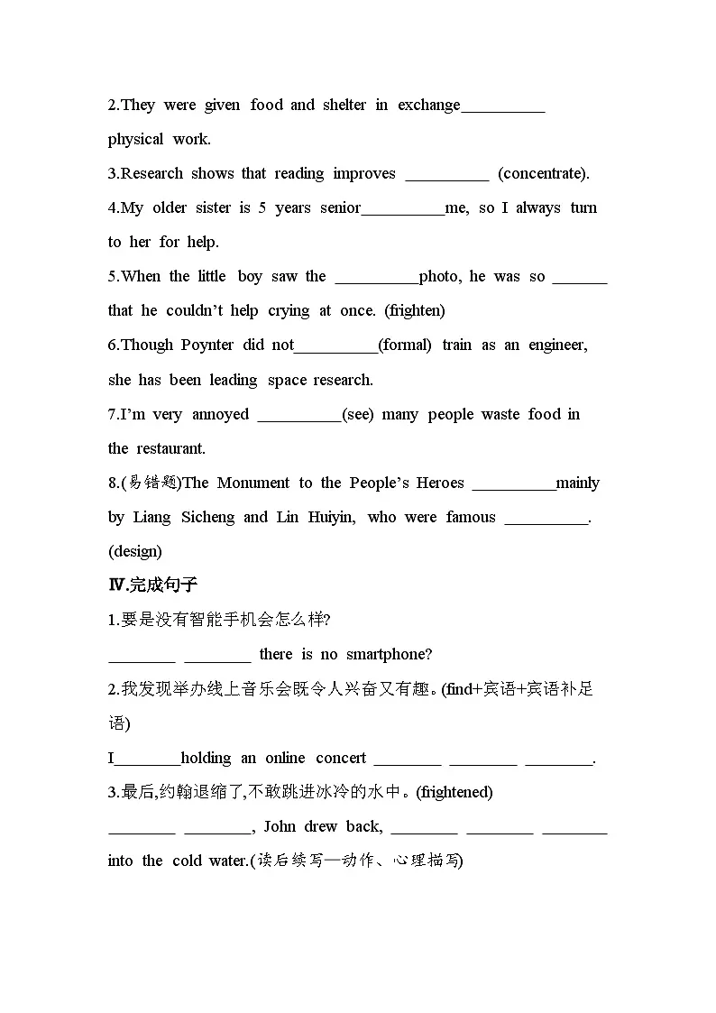 WELCOME UNITPart 1 Listening and Speaking & Reading and Thinking分层训练(含答案解析)人教版高中英语高一上必修一第2页