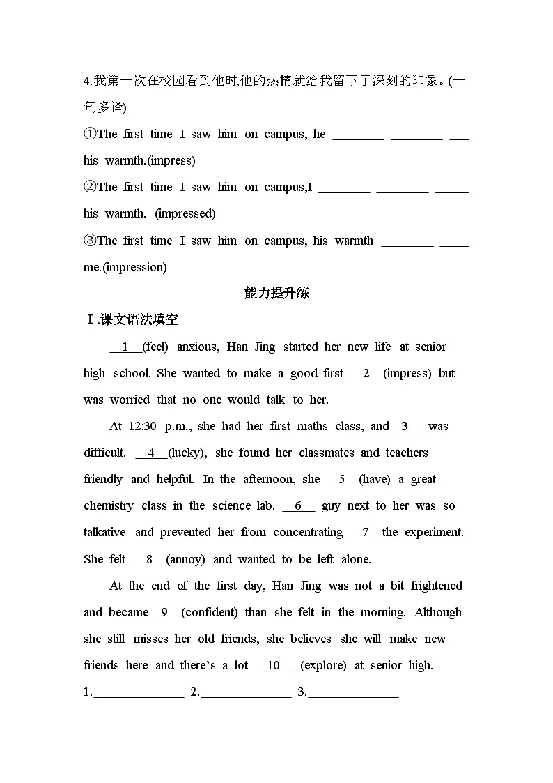 WELCOME UNITPart 1 Listening and Speaking & Reading and Thinking分层训练(含答案解析)人教版高中英语高一上必修一第3页