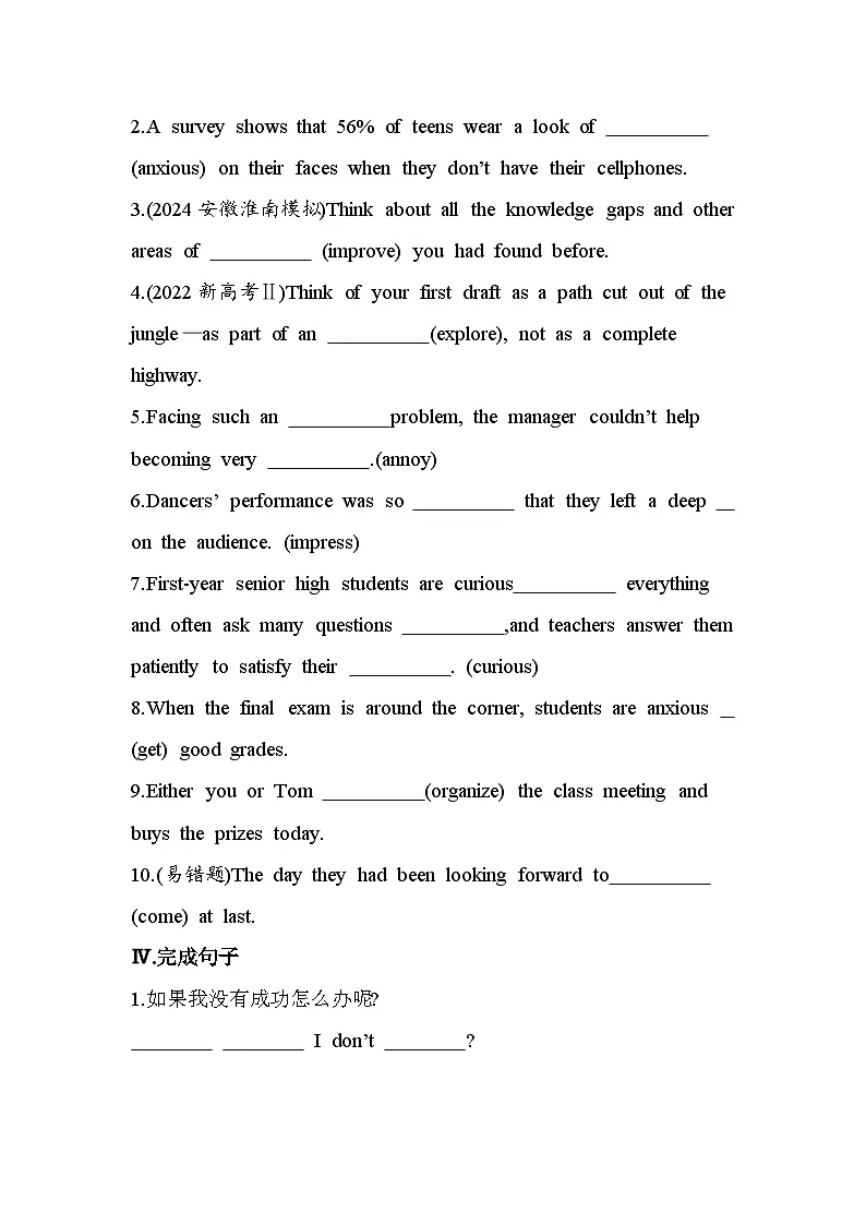 WELCOME UNITPart 3 Reading for Writing & Building Up Your Vocabulary分层训练(含答案解析)人教版高中英语高一上必修一第2页
