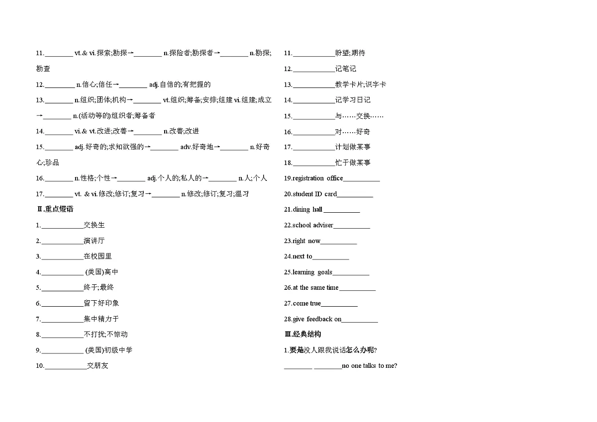 WELCOME UNIT单元词句检测卷(含答案解析)-人教版高中英语高一上必修一第2页