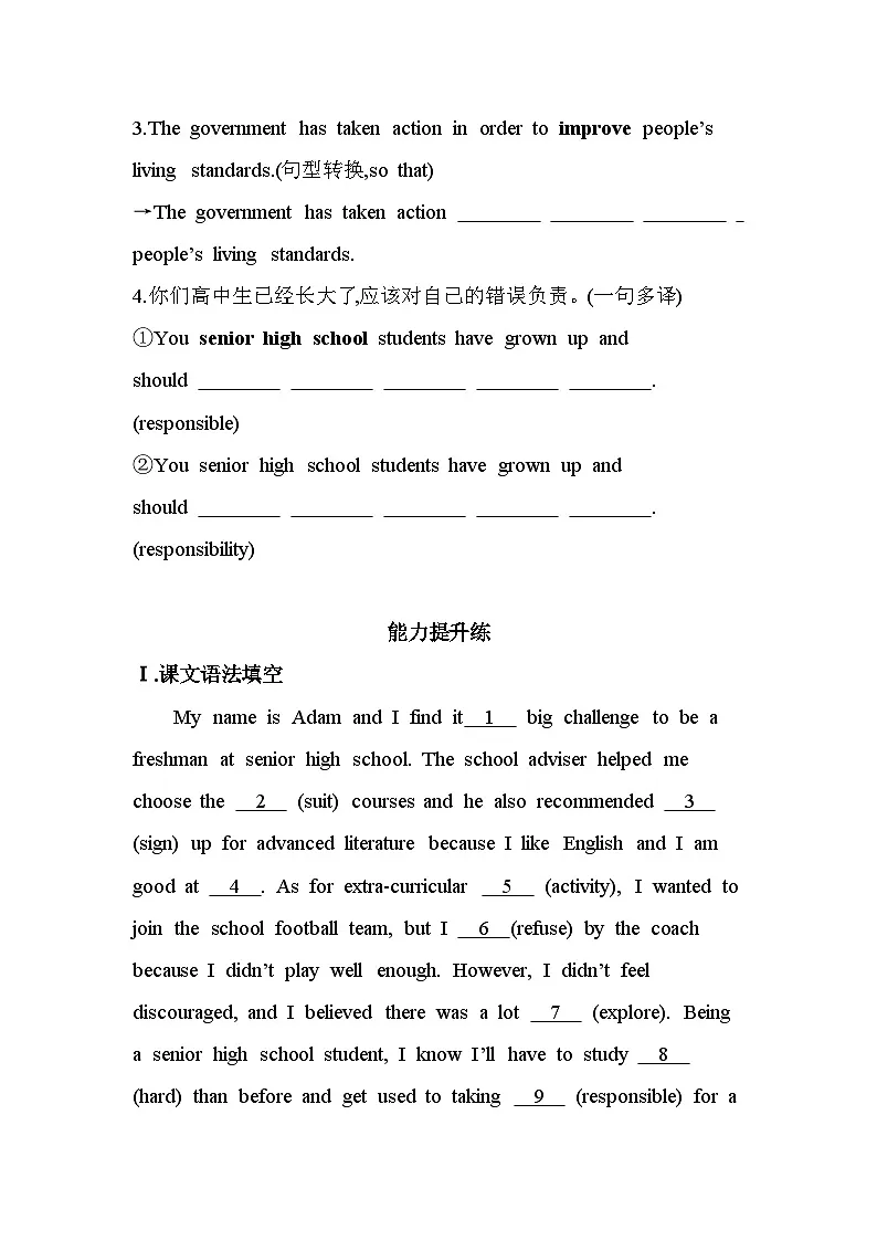 UNIT1 TEENAGE LIFEPart 1 Listening and Speaking & Reading and Thinking分层训练(含答案解析)人教版高中英语高一上必修一第3页