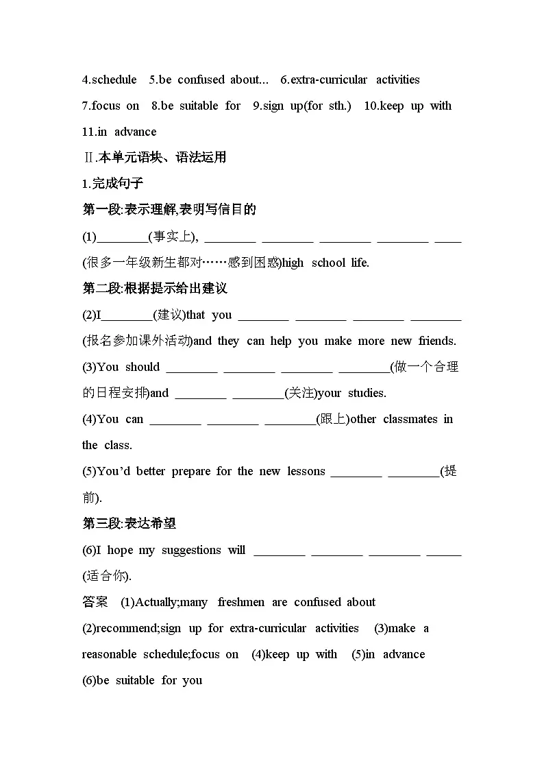 UNIT1 TEENAGE LIFEPart 4 Writing分层训练(含答案解析)人教版高中英语高一上必修一第3页